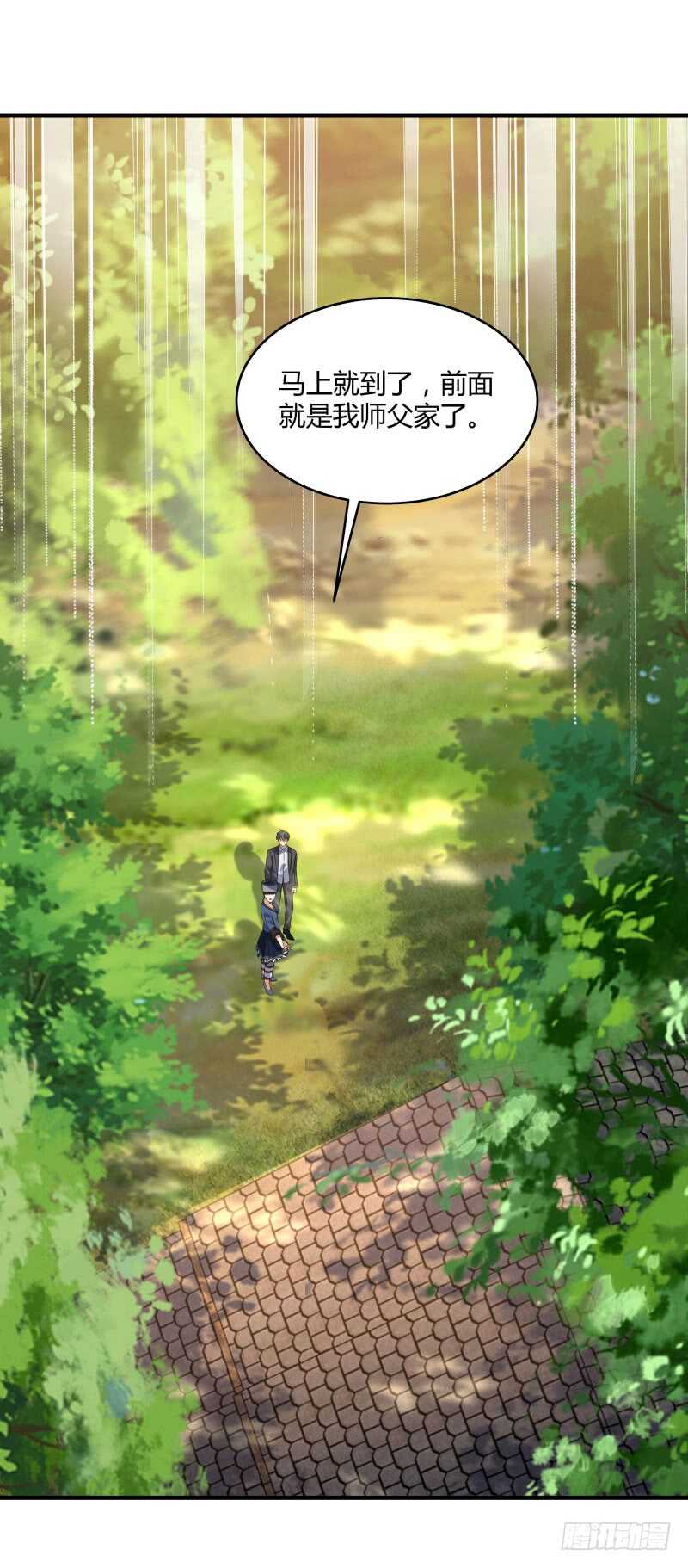 041 苗疆雨林-第43话