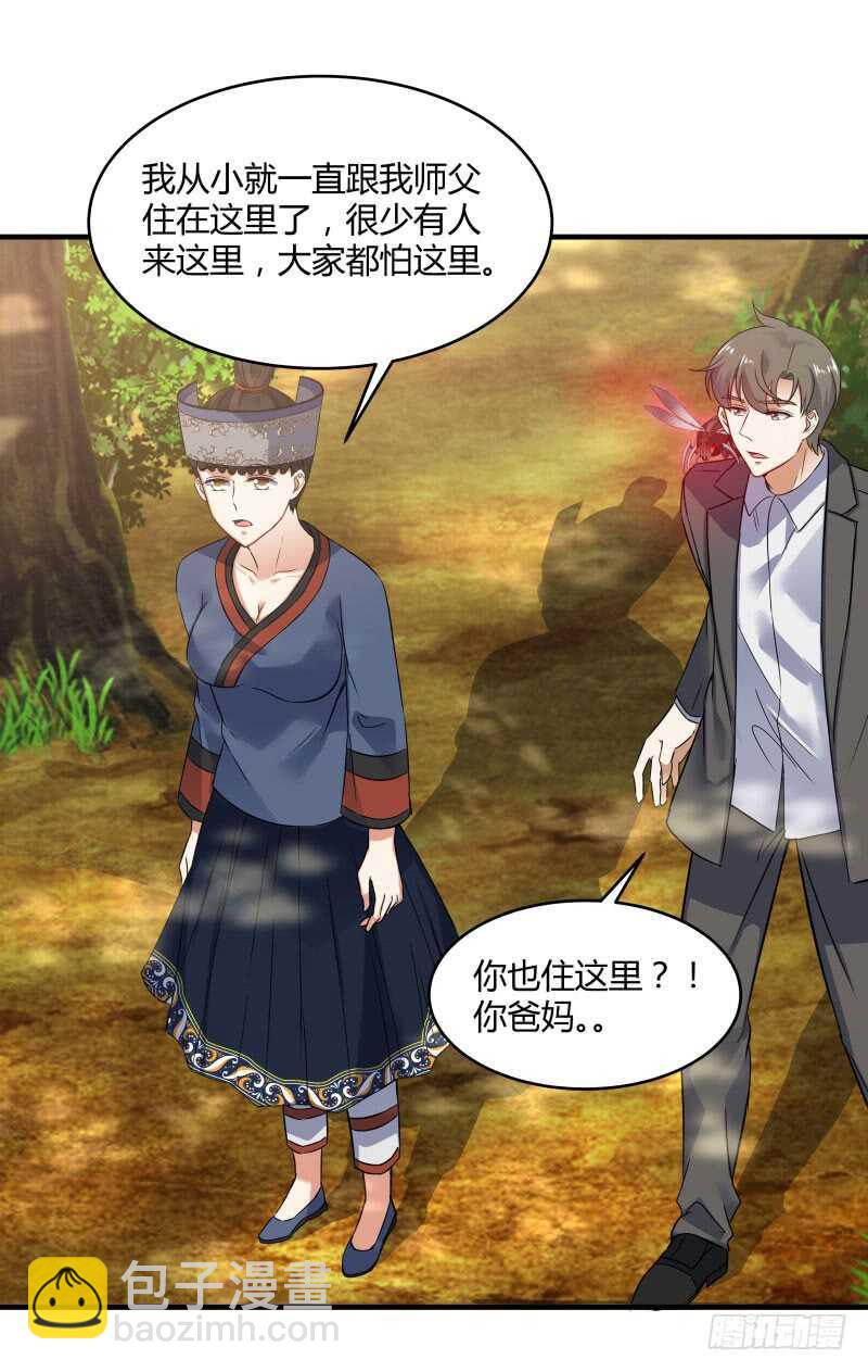 041 苗疆雨林-第43话