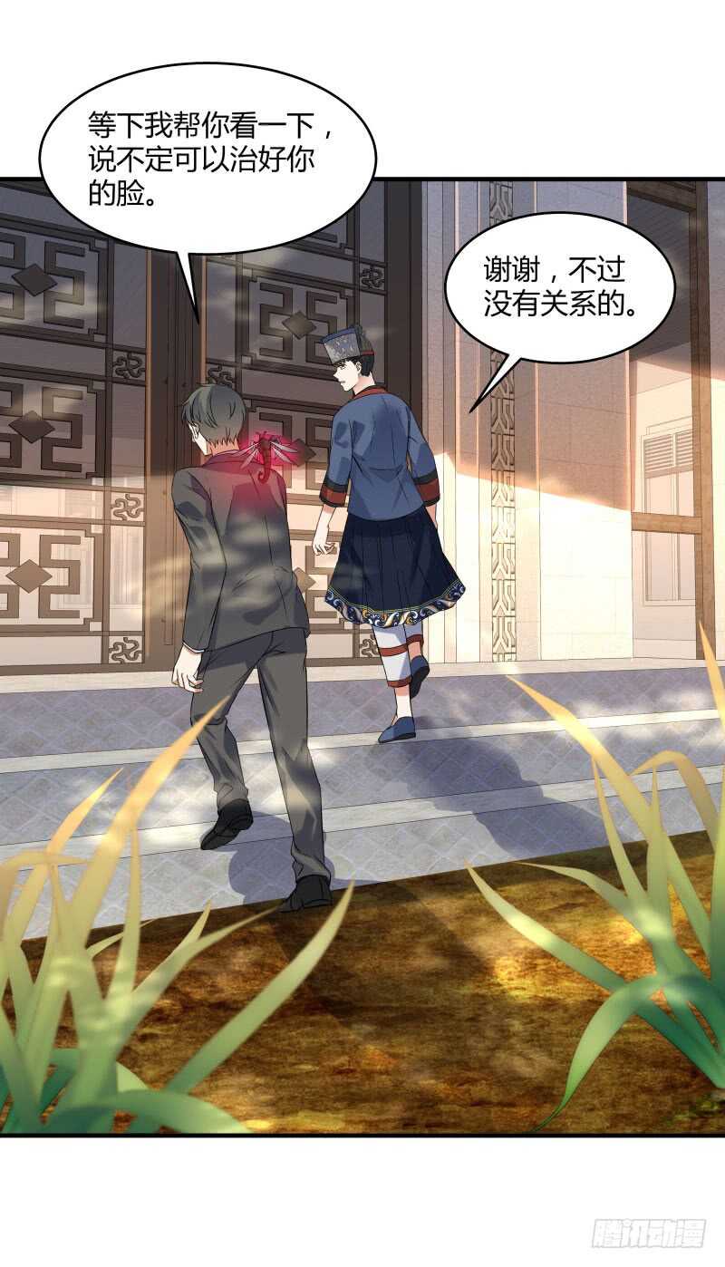 041 苗疆雨林-第43话