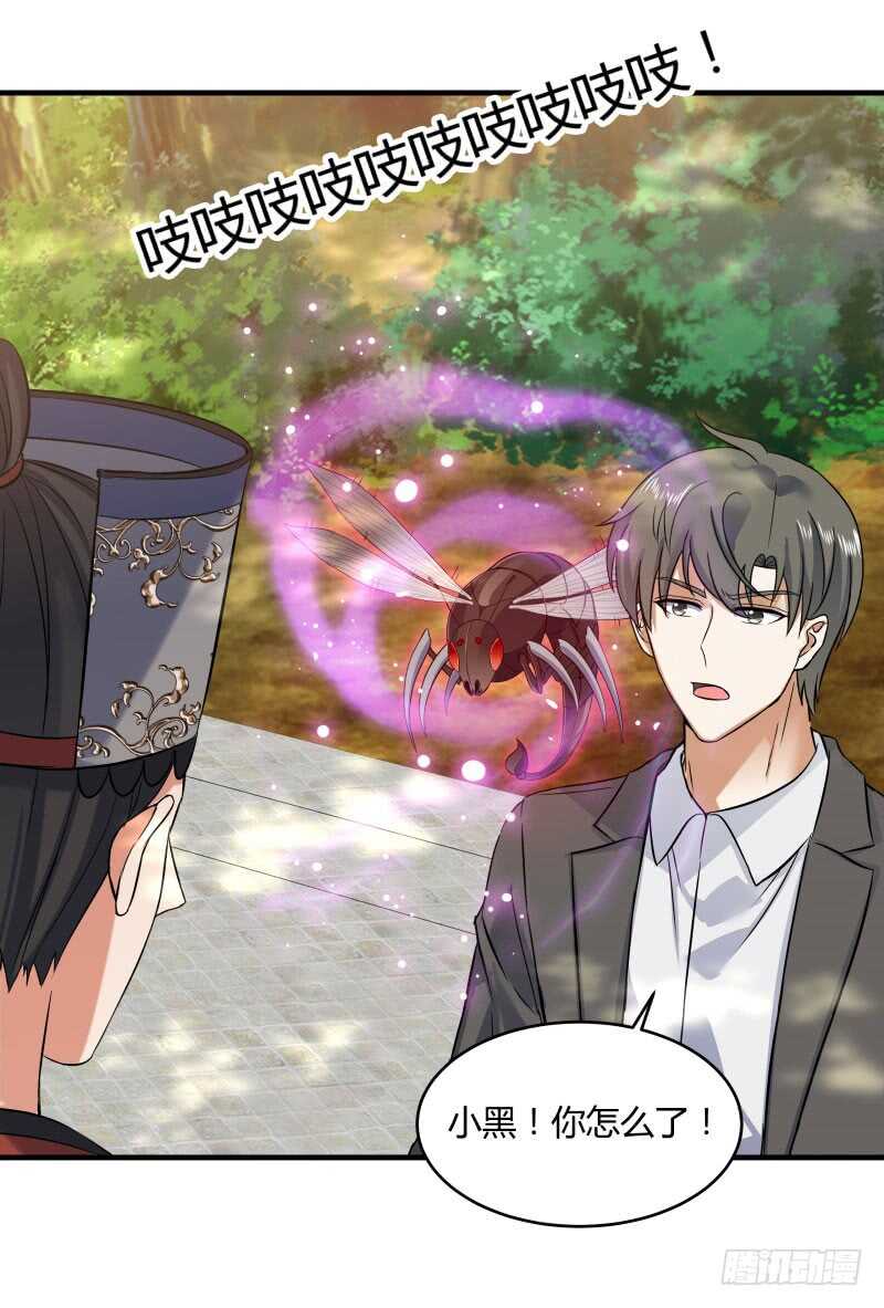 041 苗疆雨林-第43话