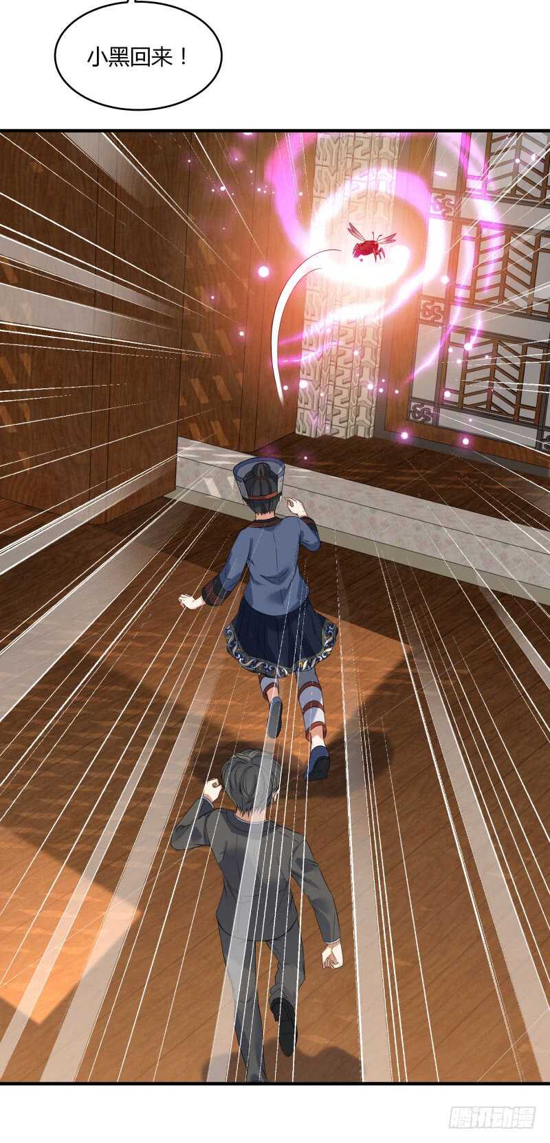 041 苗疆雨林-第43话