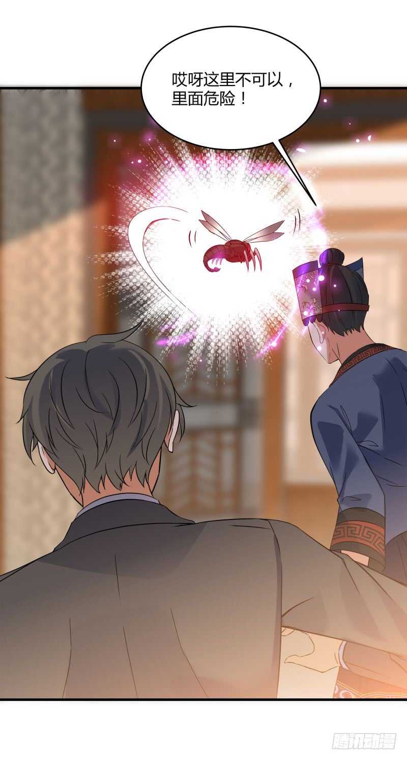 041 苗疆雨林-第43话