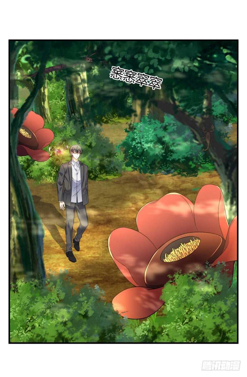 041 苗疆雨林-第43话