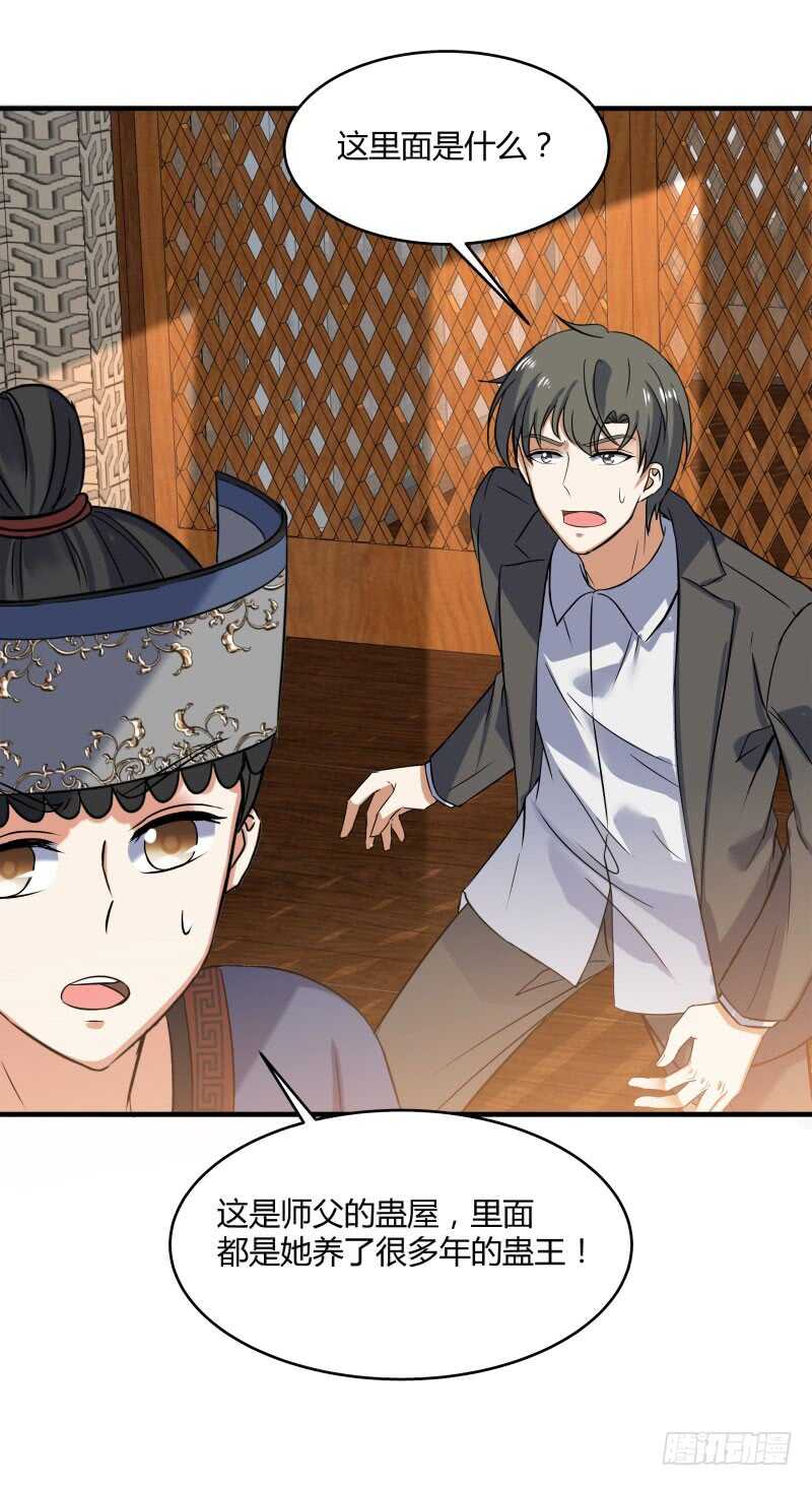 041 苗疆雨林-第43话