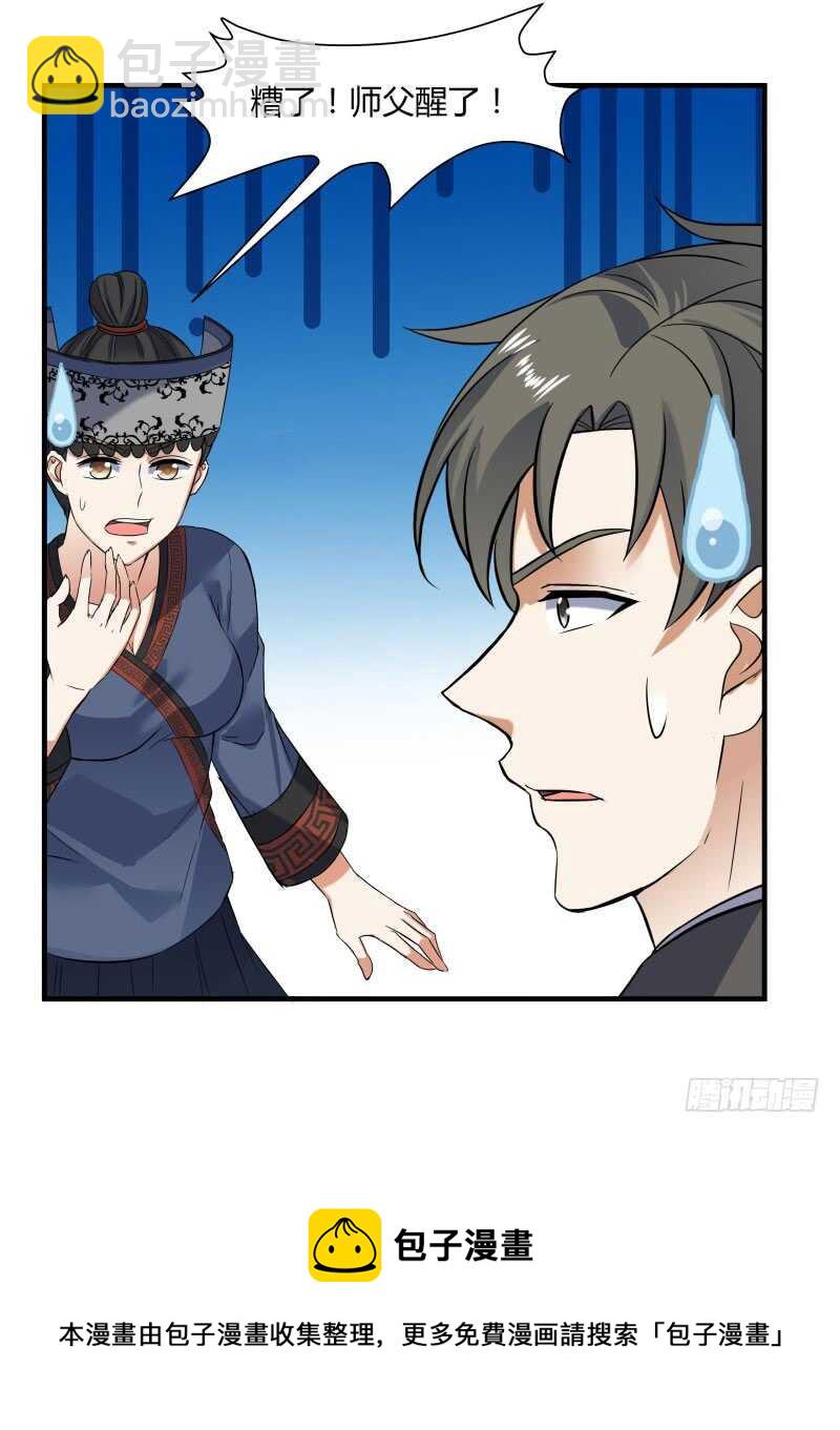 041 苗疆雨林-第43话