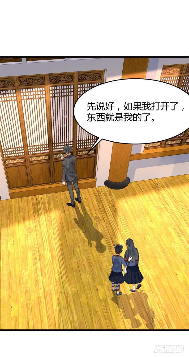 043 沧浪剑诀-第45话