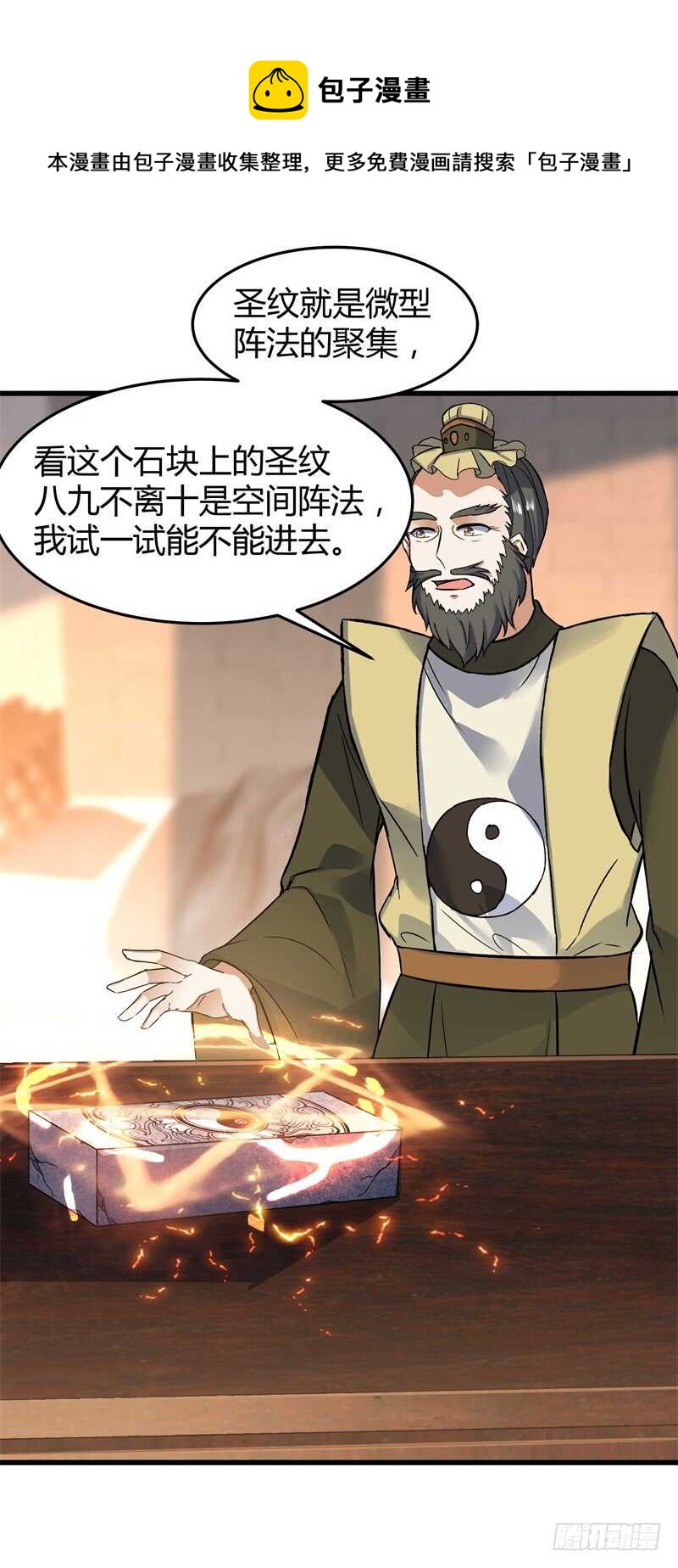 043 沧浪剑诀-第45话