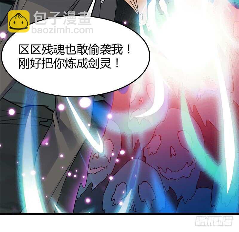 043 沧浪剑诀-第45话