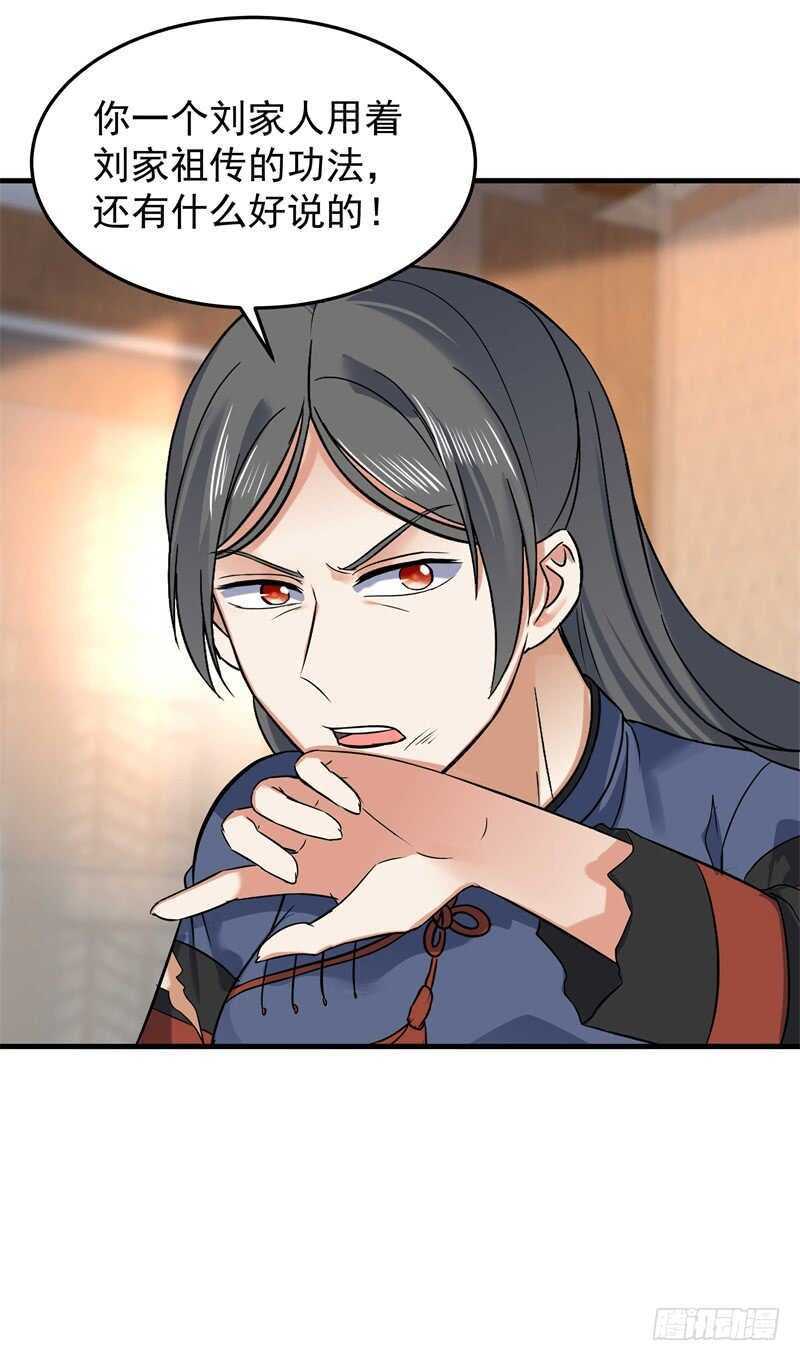 043 沧浪剑诀-第45话