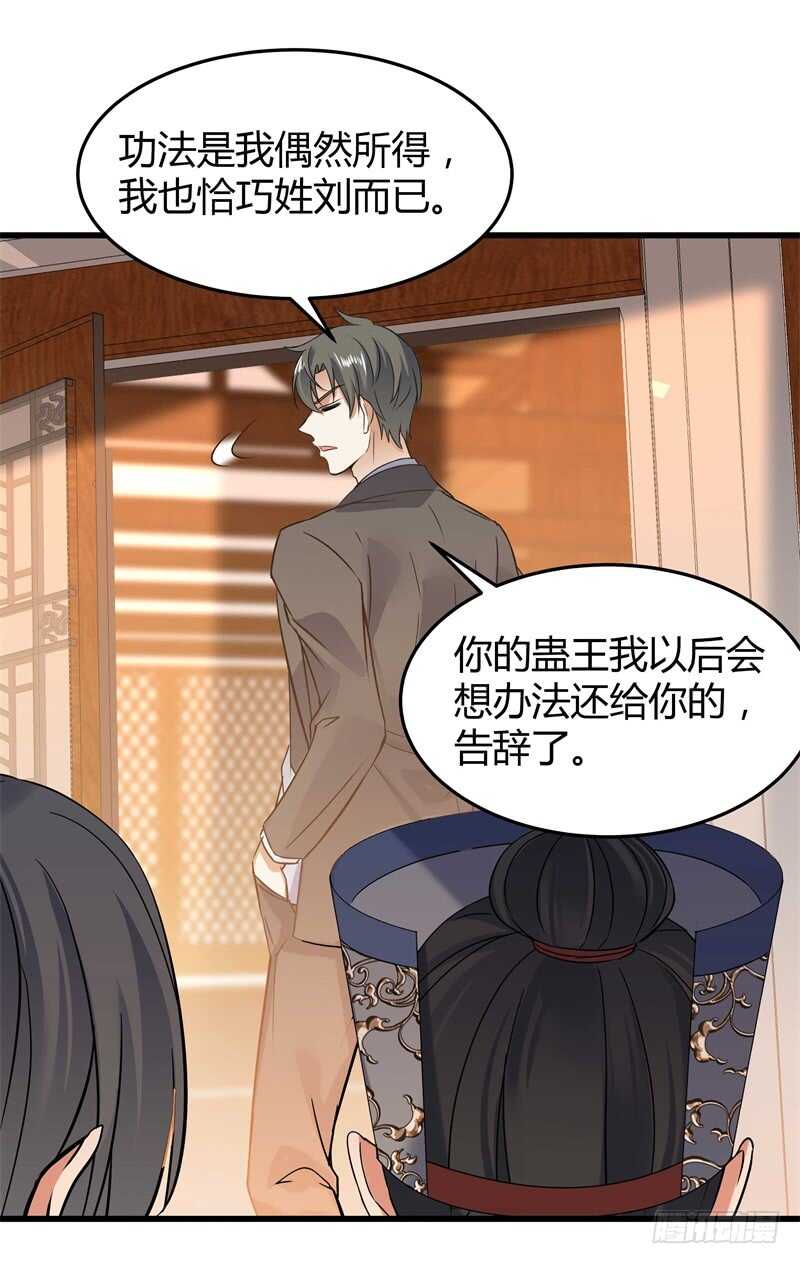 043 沧浪剑诀-第45话