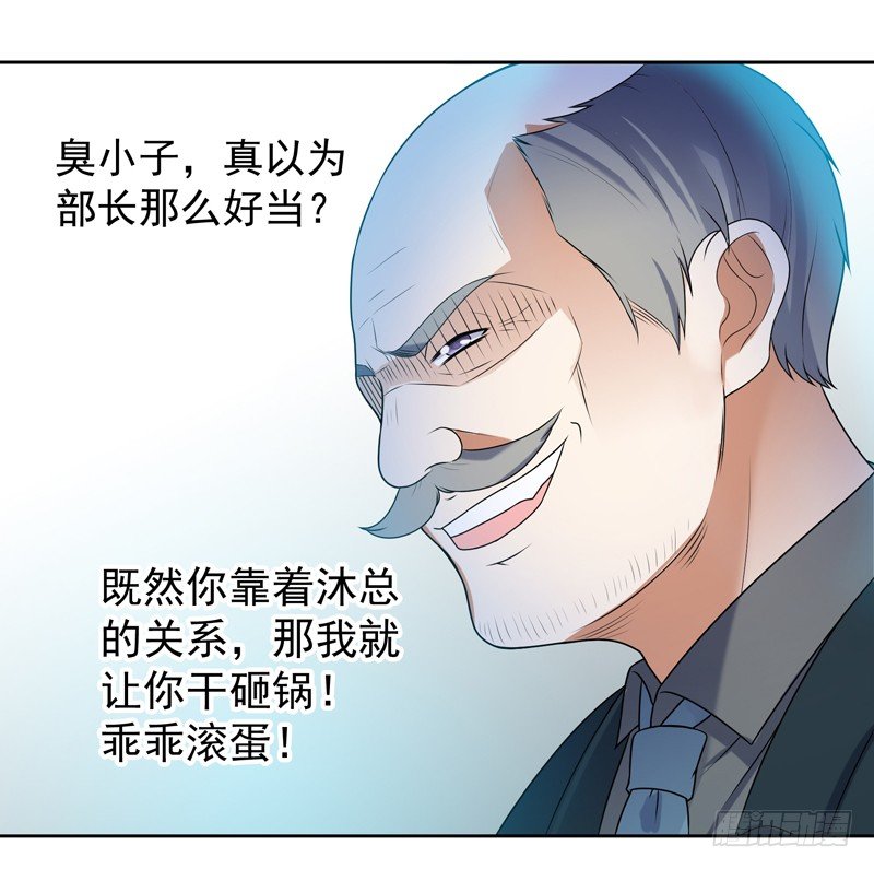 008 新官上任三把火-第9话