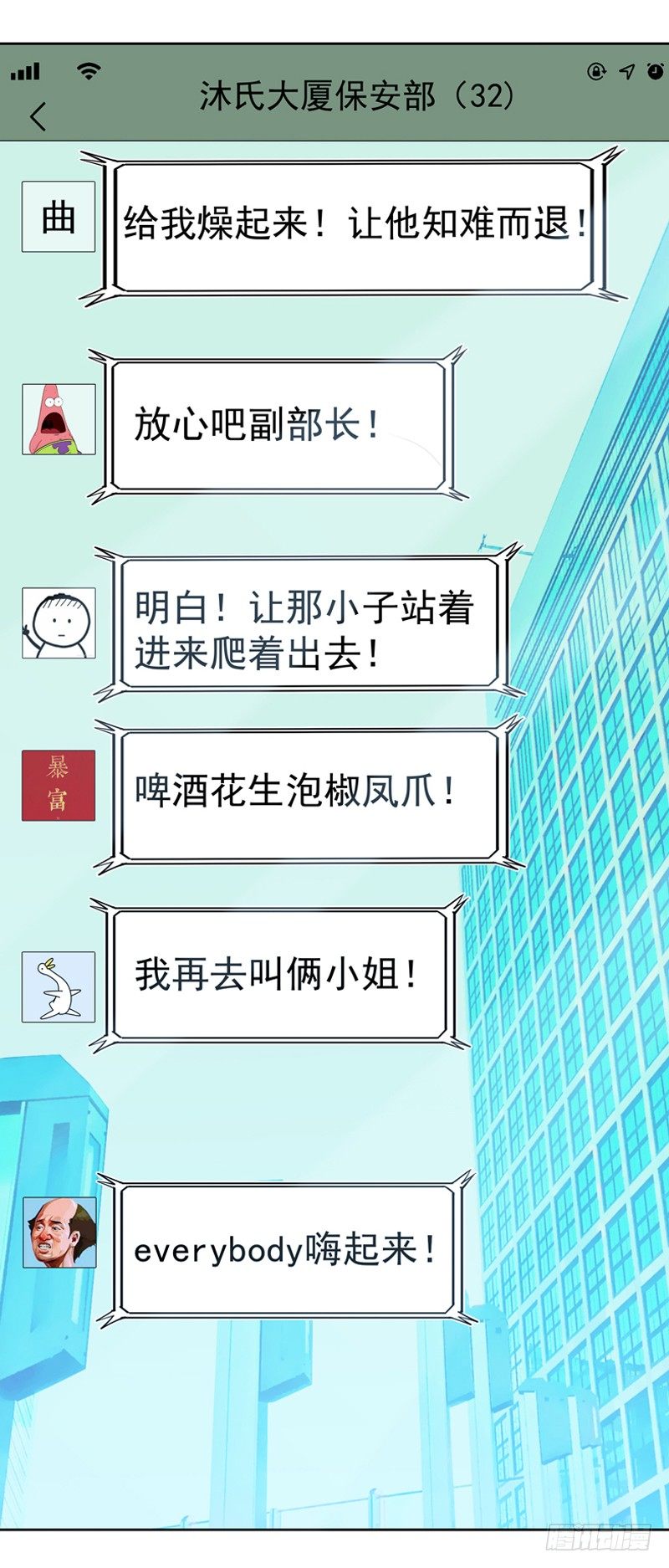 008 新官上任三把火-第9话