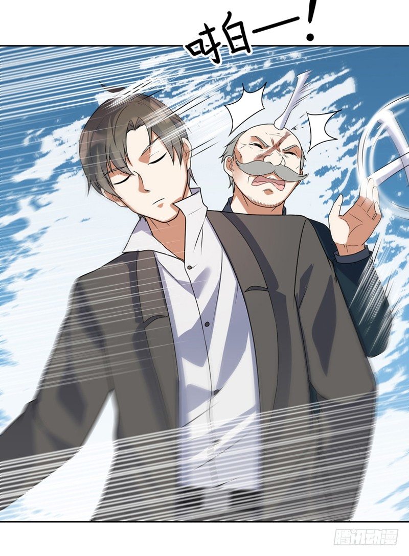 008 新官上任三把火-第9话