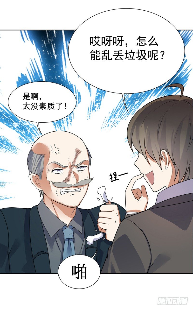 008 新官上任三把火-第9话