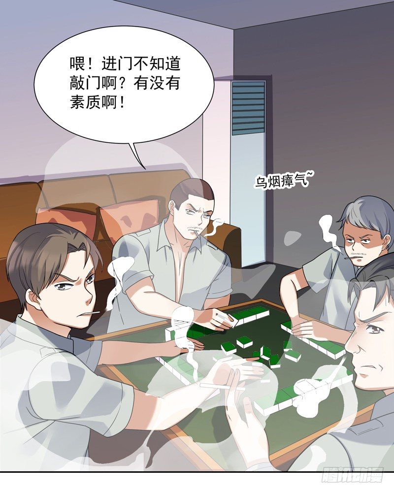 008 新官上任三把火-第9话