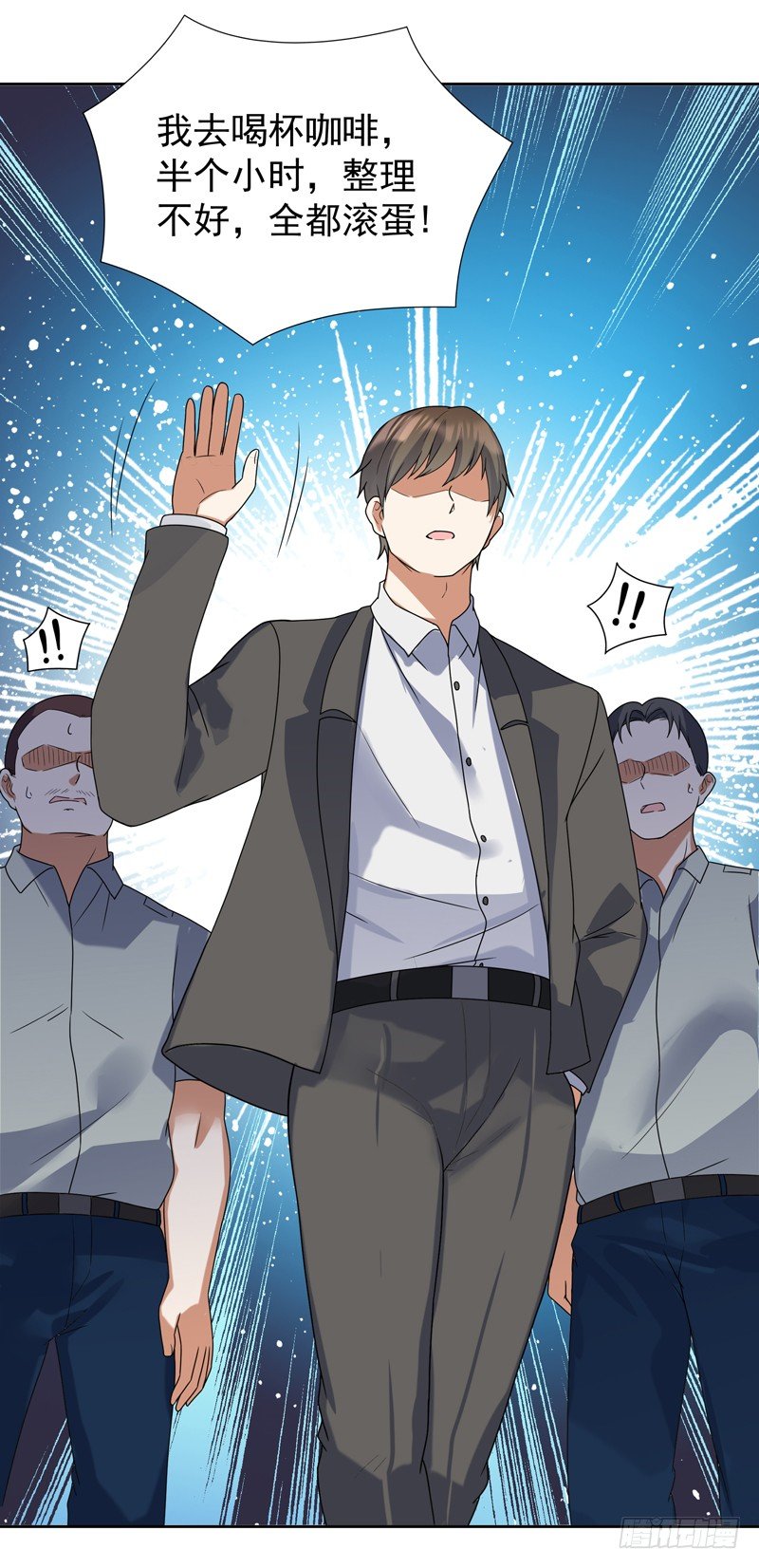 008 新官上任三把火-第9话