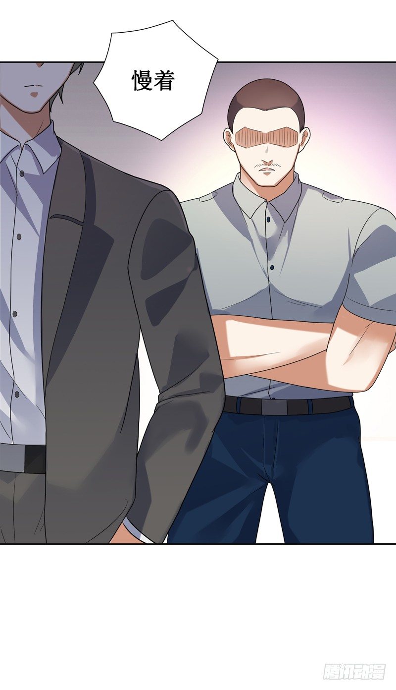 008 新官上任三把火-第9话