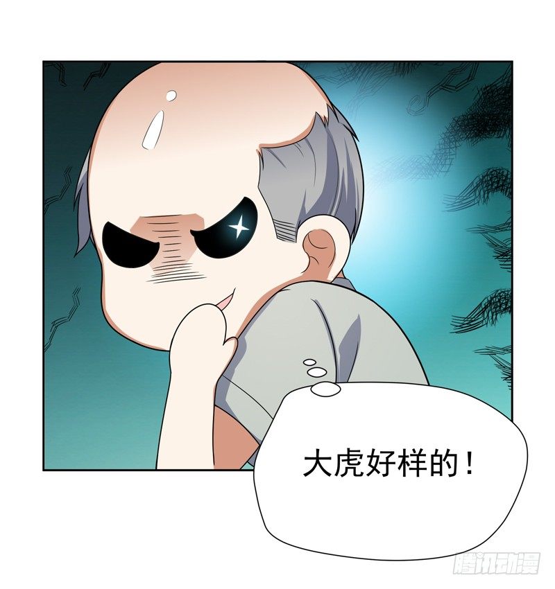 008 新官上任三把火-第9话