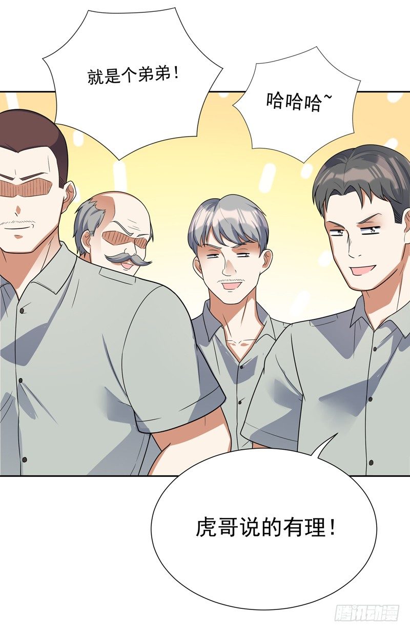 008 新官上任三把火-第9话