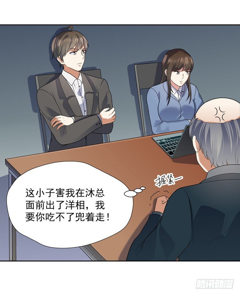 008 新官上任三把火-第9话