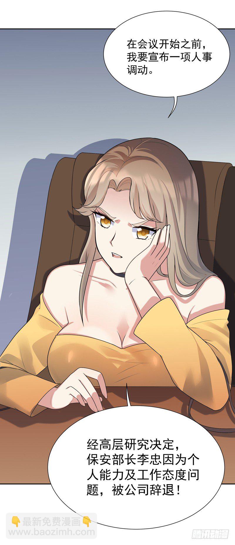 008 新官上任三把火-第9话