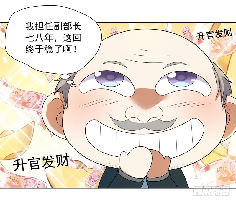 008 新官上任三把火-第9话