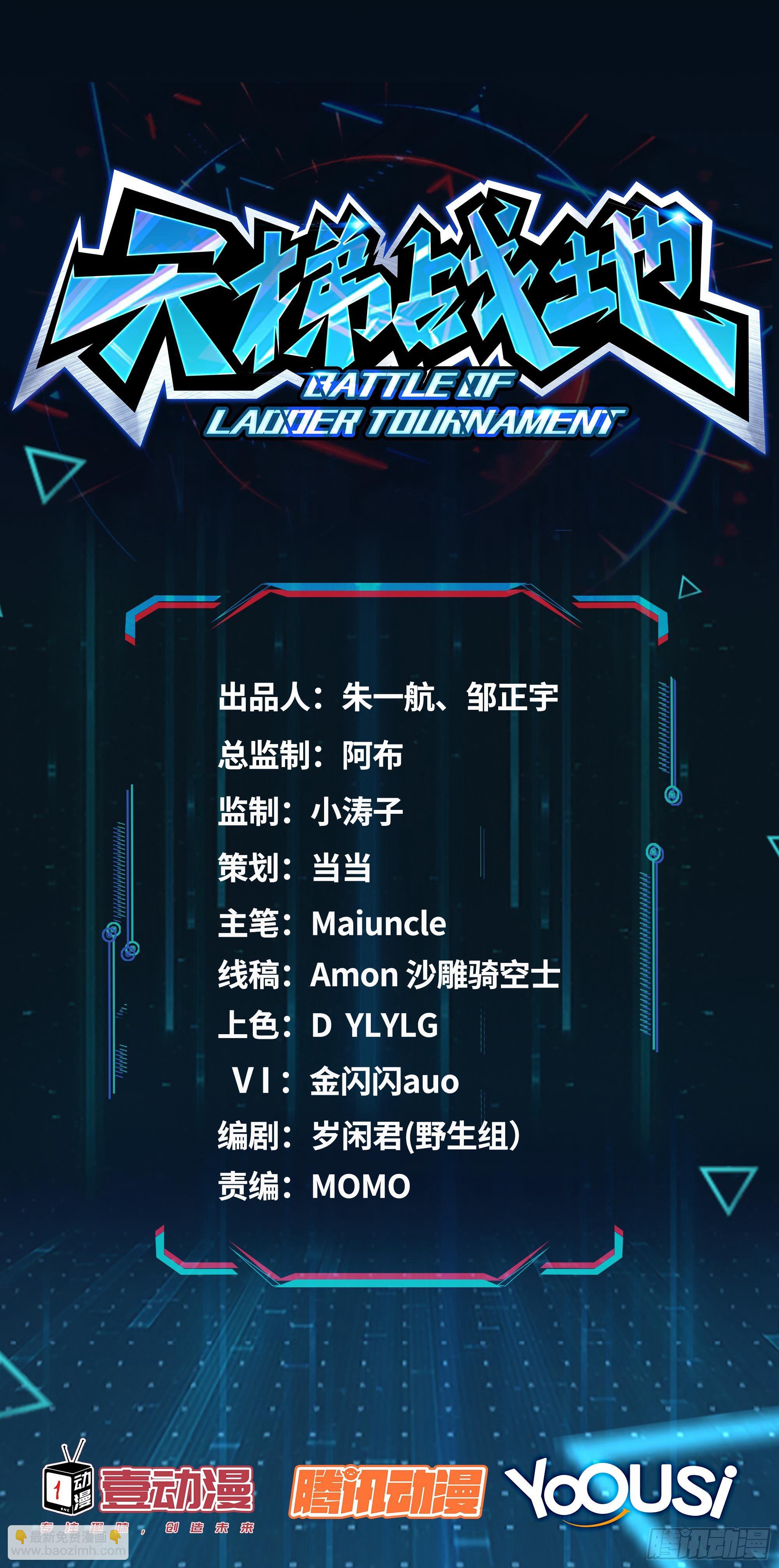 跪下求我(1/3)-第11话