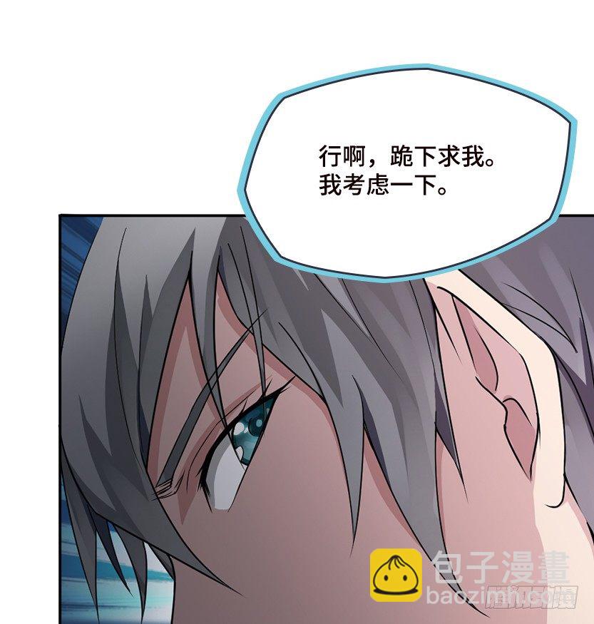 跪下求我(1/3)-第11话