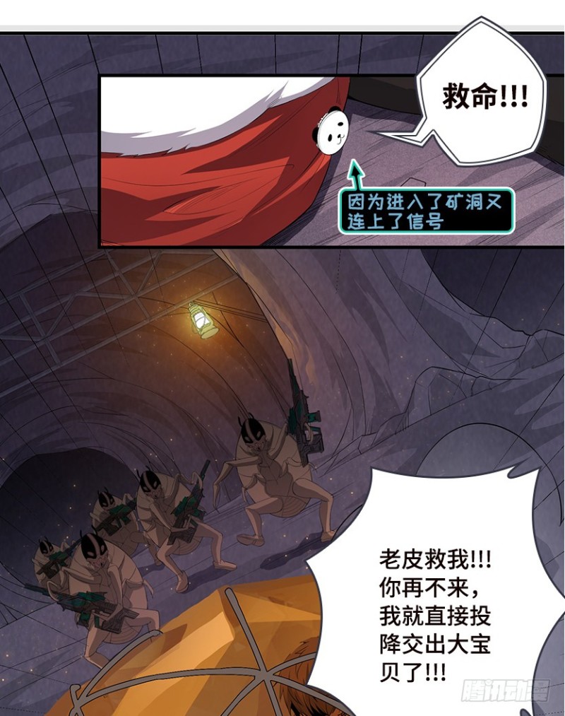 E04 绝地求生-第97话