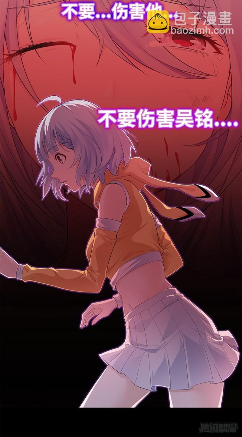 E08 不要伤害吴铭-第99话