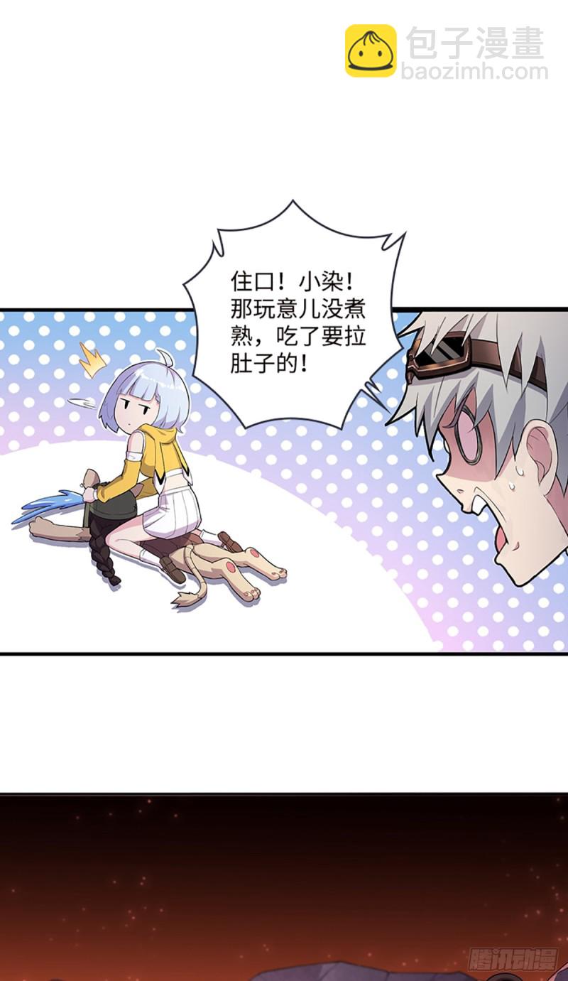 E10 大佬叫我来巡山~-第101话