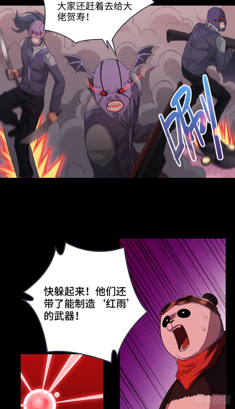 E10 大佬叫我来巡山~-第101话