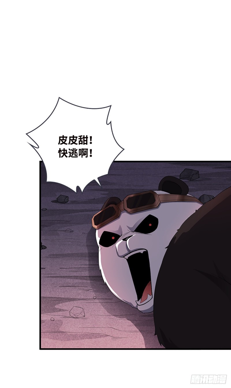 E10 大佬叫我来巡山~-第101话