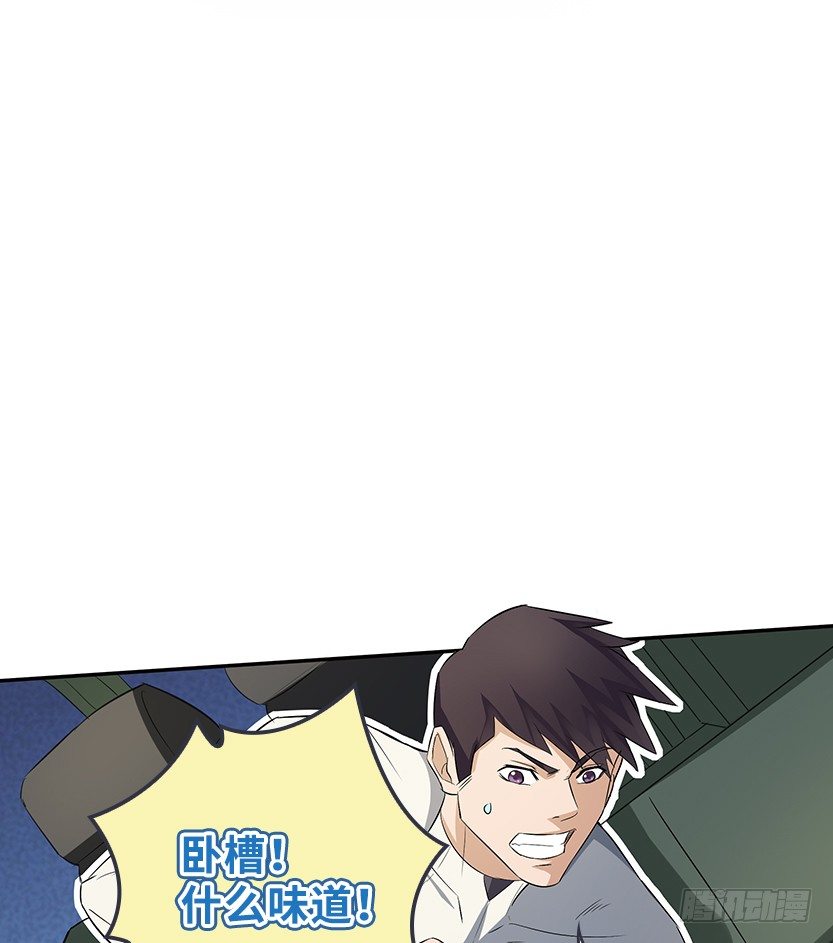 虫洞BUG(1/2)-第15话