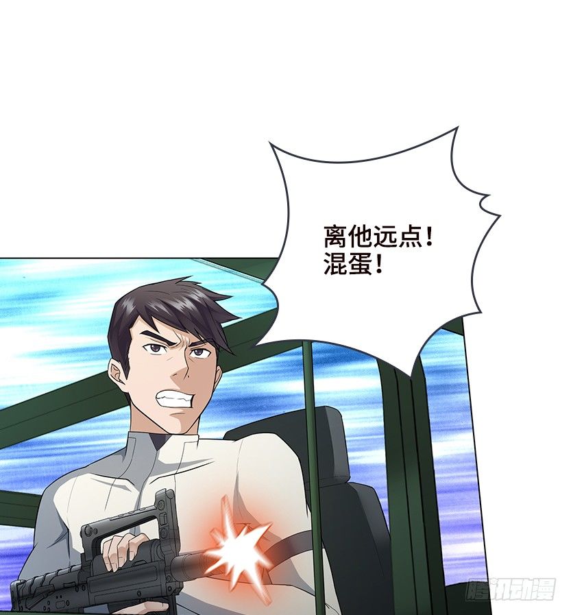 虫洞BUG(1/2)-第15话