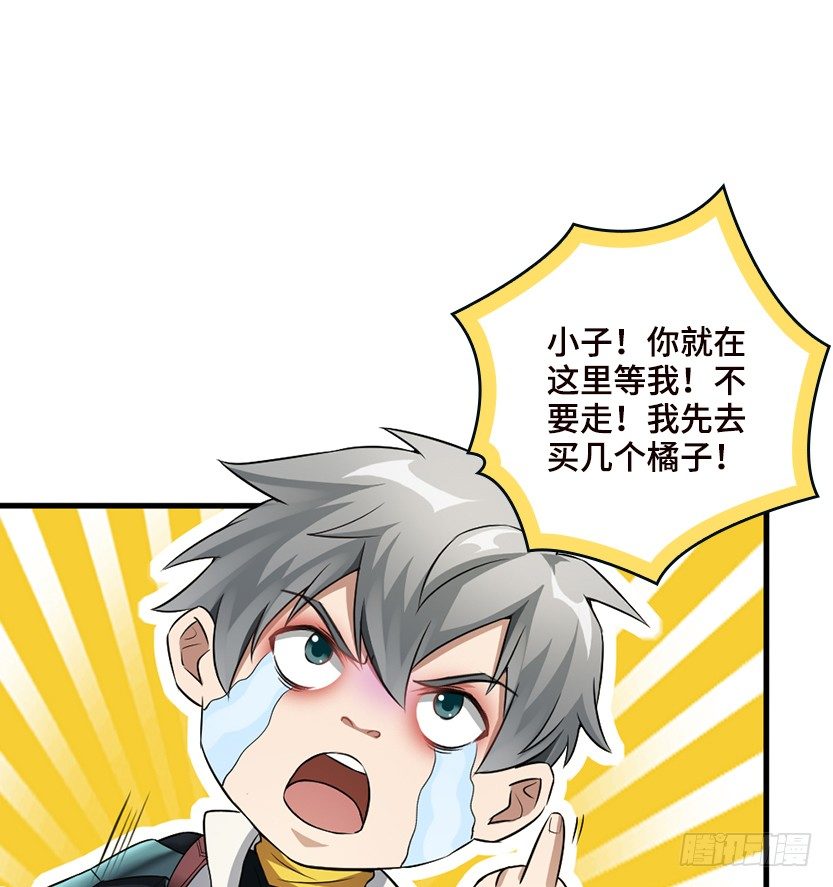 虫洞BUG(1/2)-第15话