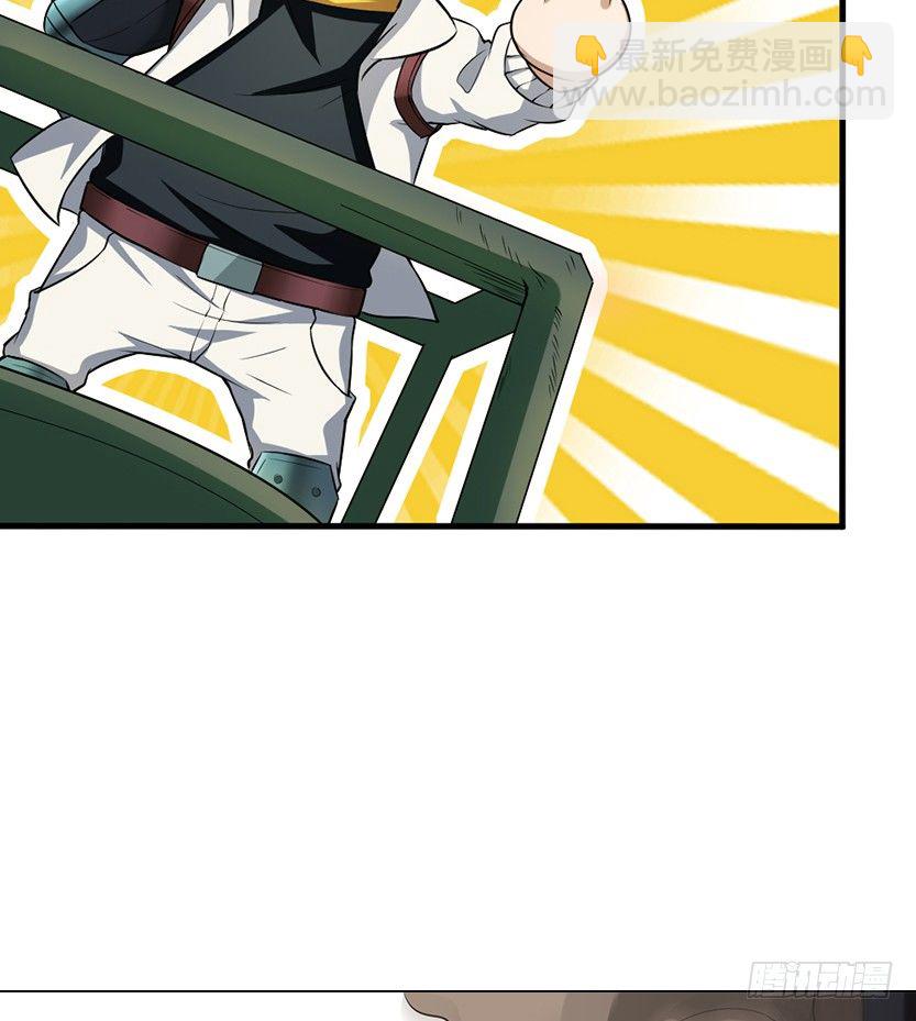 虫洞BUG(1/2)-第15话