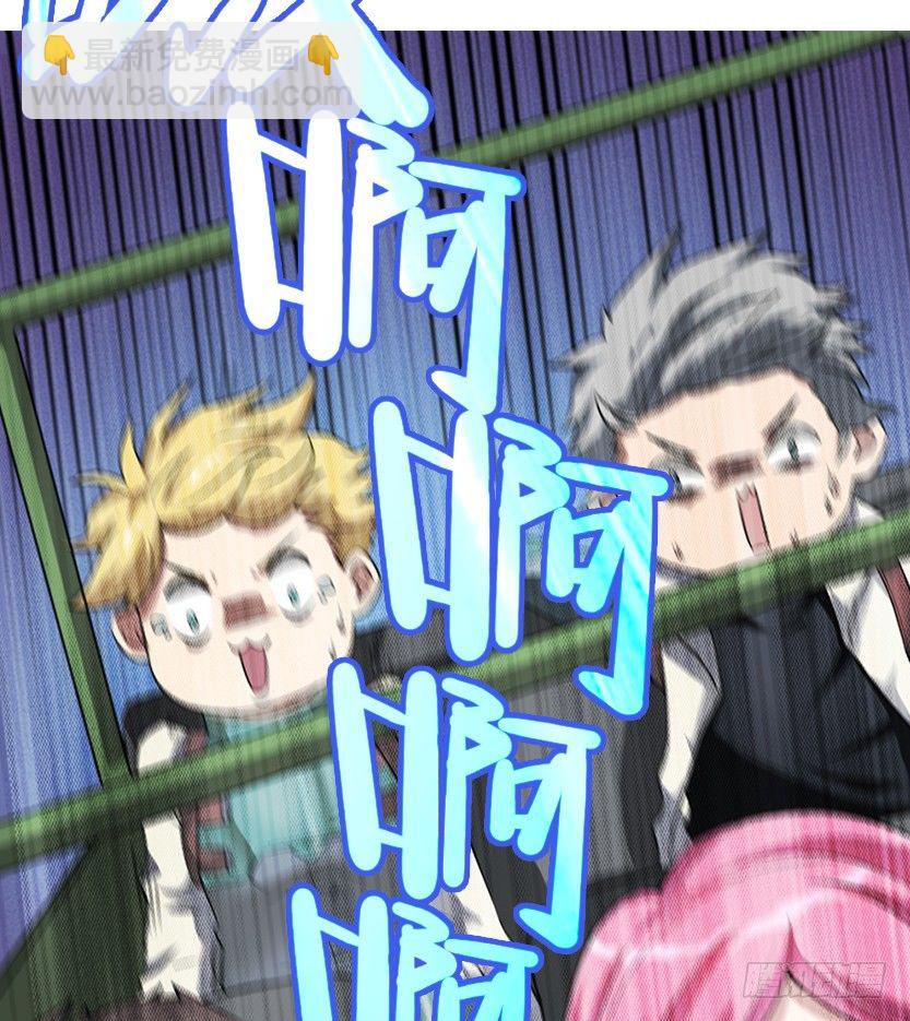 虫洞BUG(1/2)-第15话