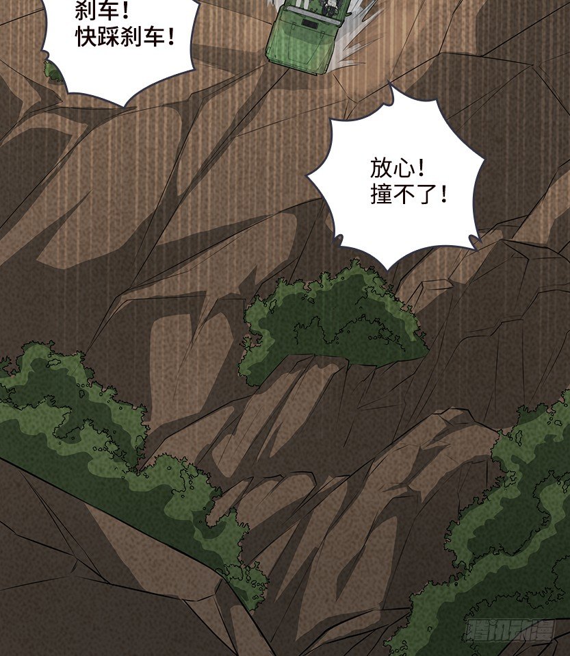 虫洞BUG(1/2)-第15话