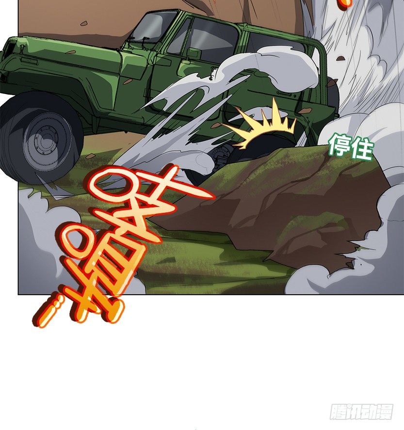 虫洞BUG(1/2)-第15话