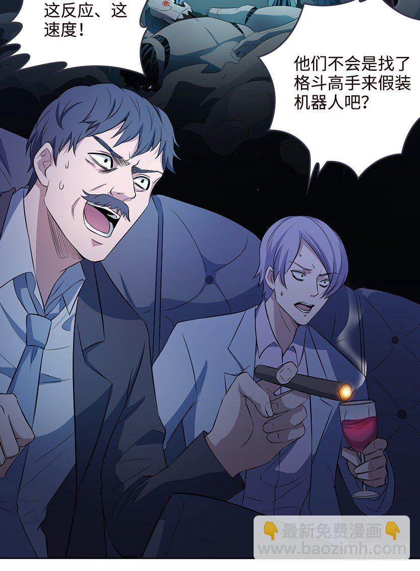 萌妹杀很大(1/3)-第17话