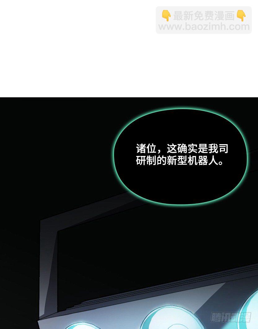 萌妹杀很大(1/3)-第17话