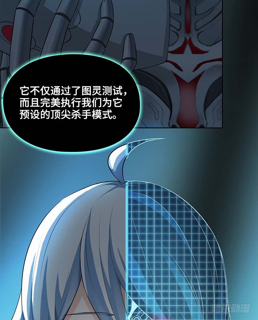 萌妹杀很大(1/3)-第17话