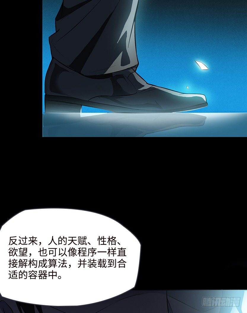 萌妹杀很大(1/3)-第17话