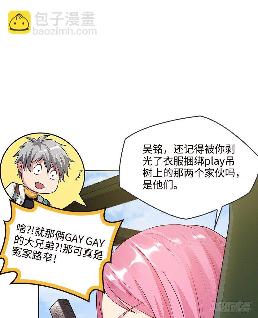 母猪能上树(1/2)-第19话