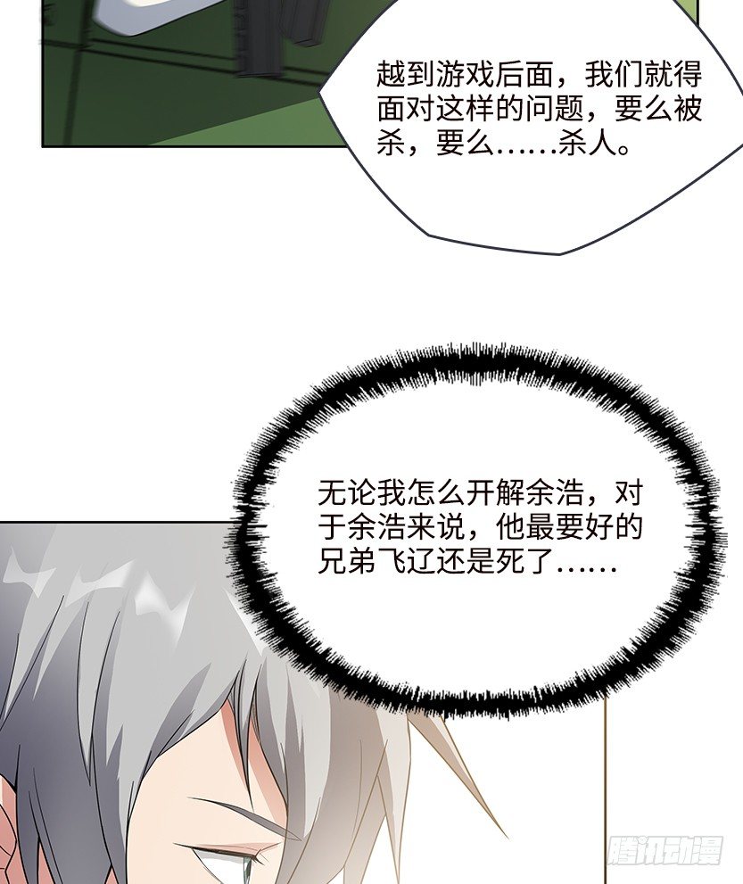 母猪能上树(1/2)-第19话