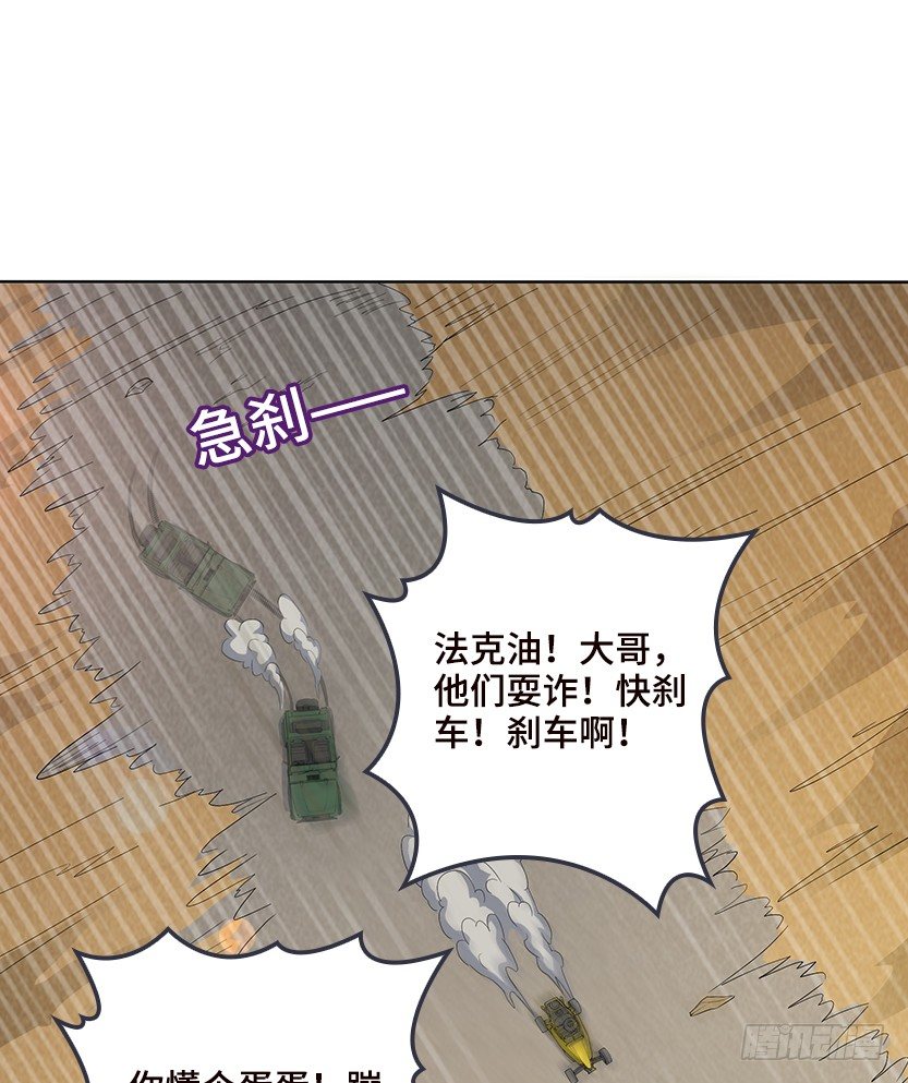 母猪能上树(1/2)-第19话