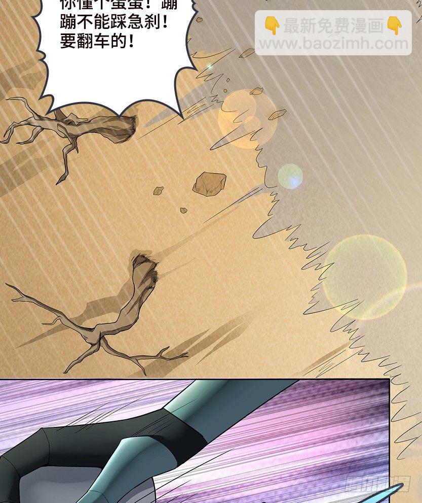 母猪能上树(1/2)-第19话