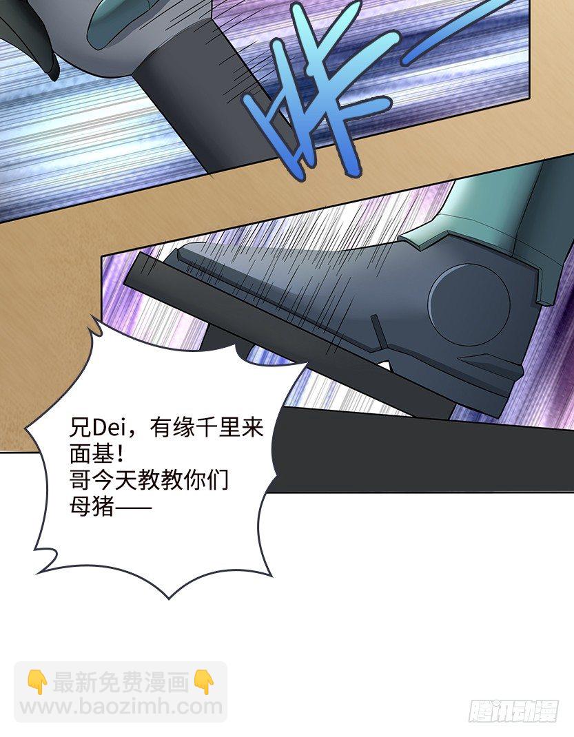 母猪能上树(1/2)-第19话