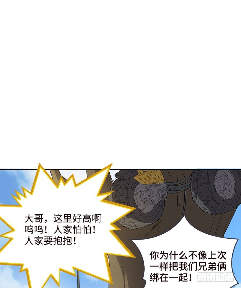 母猪能上树(1/2)-第19话